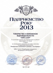 ����������� ���� 2013