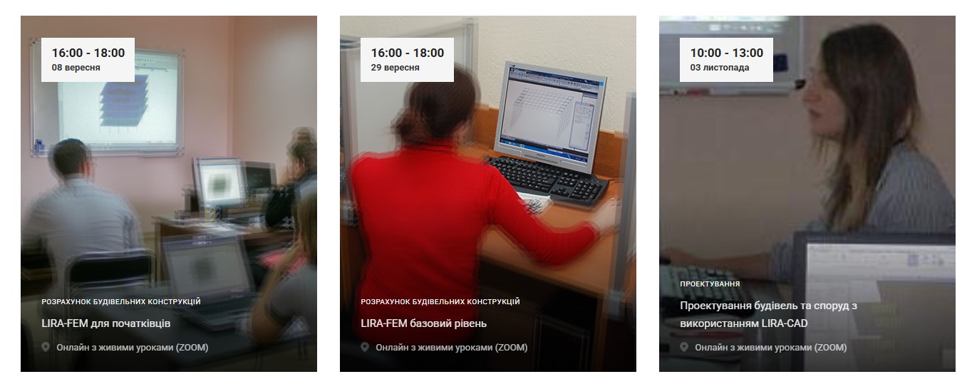 ������� ����� LIRA-FEM �� LIRA-CAD ���� 2025