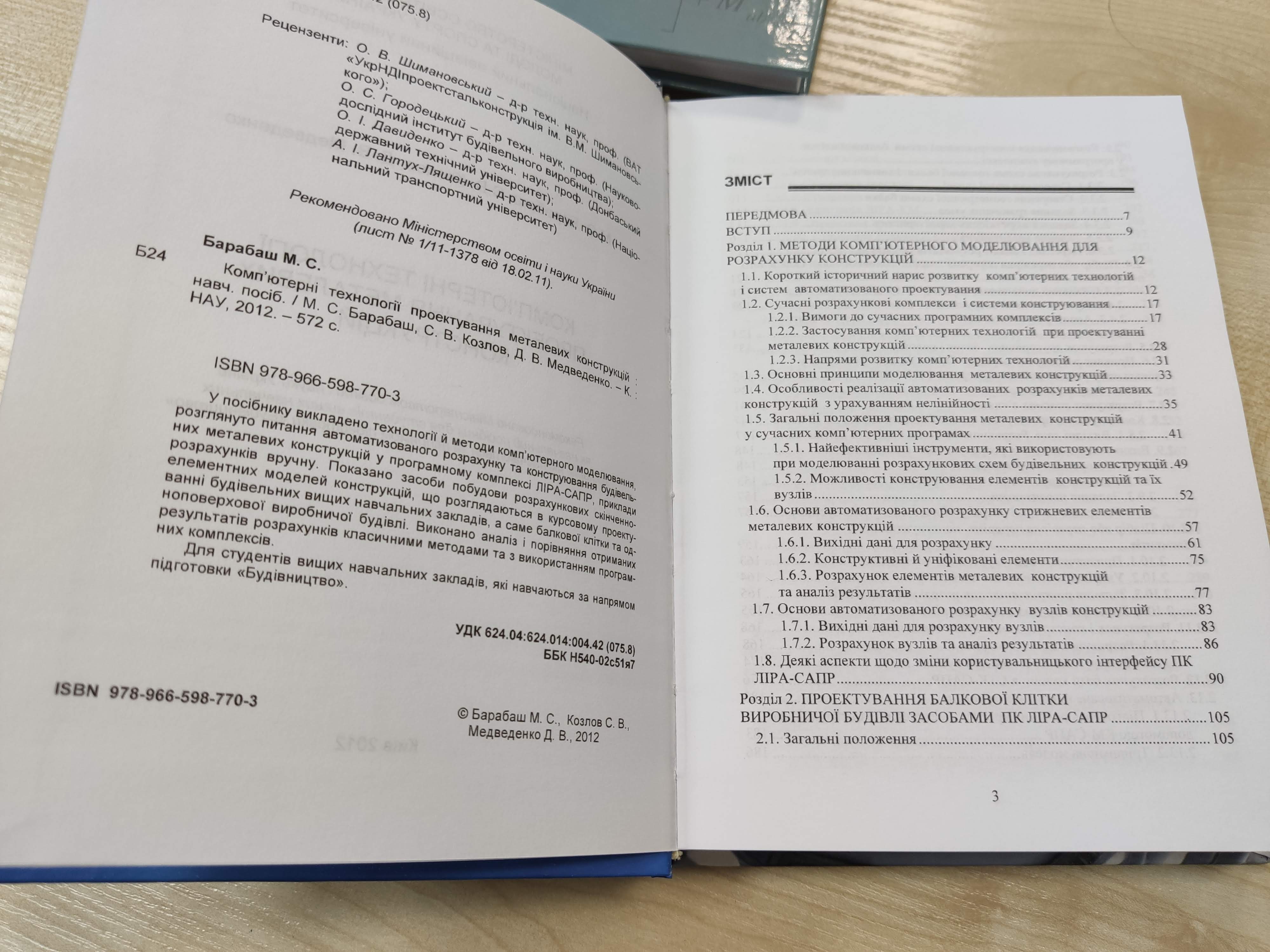 ����'������ �������㳿 ������������ ��������� �����������