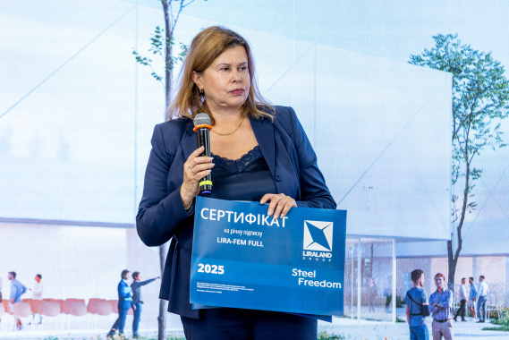 STEEL FREEDOM 2025   LIRALAND: , , 